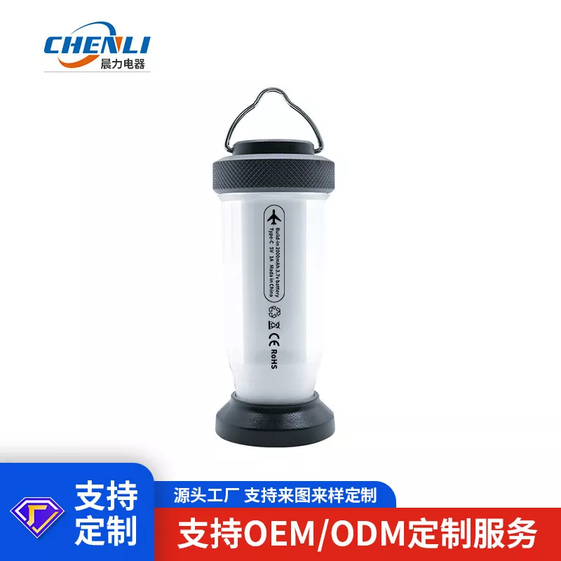 迷你露营灯Type-C充电户外防水野营灯
