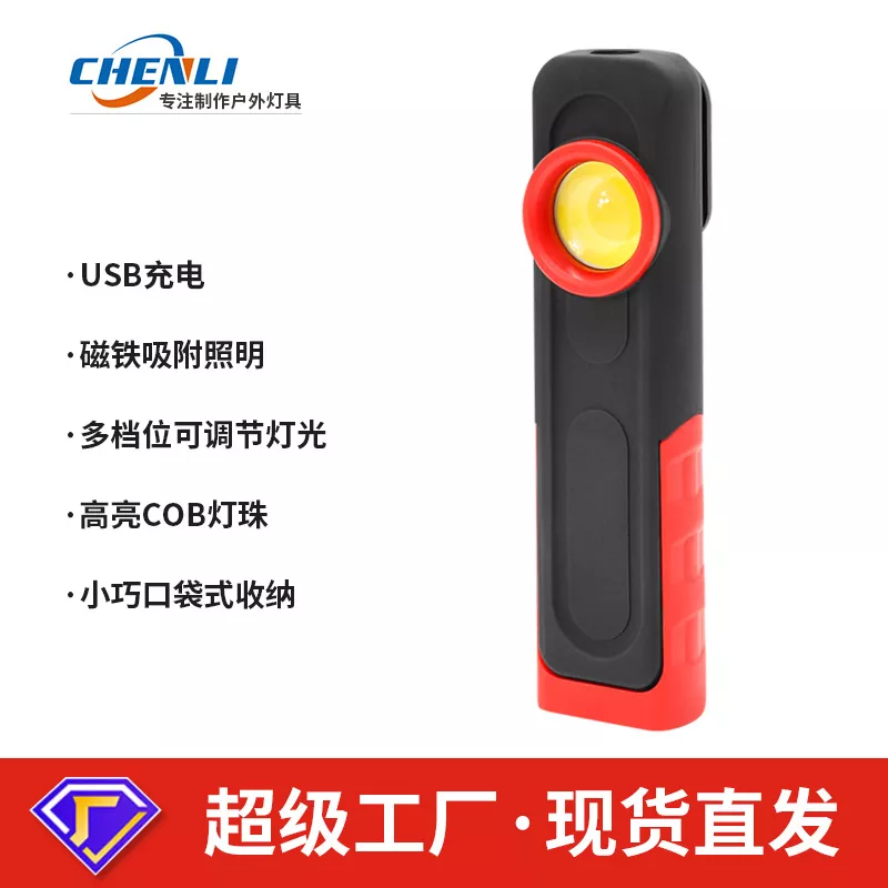 S608COB car work light USB charging service light