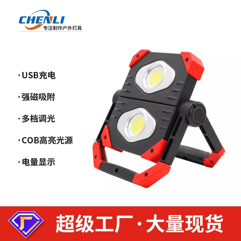 COB Auto Repair Lighting Work Light Folding Car Camp Flood LED Light Camping Portable Flood Light