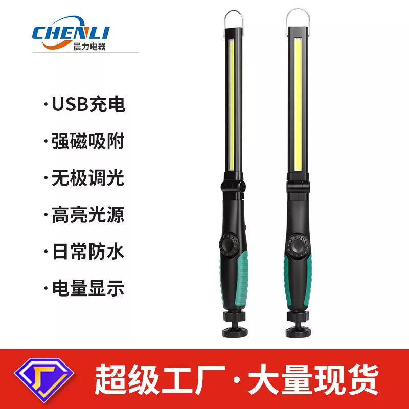 Foldable portable car service lighting work light