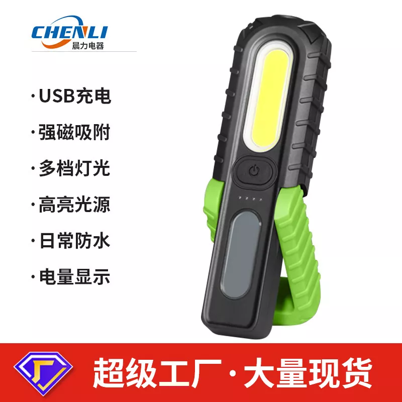 LED with magnetic COB car maintenance light work light