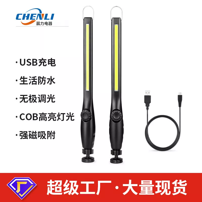 Magnetic high-brightness COB work light