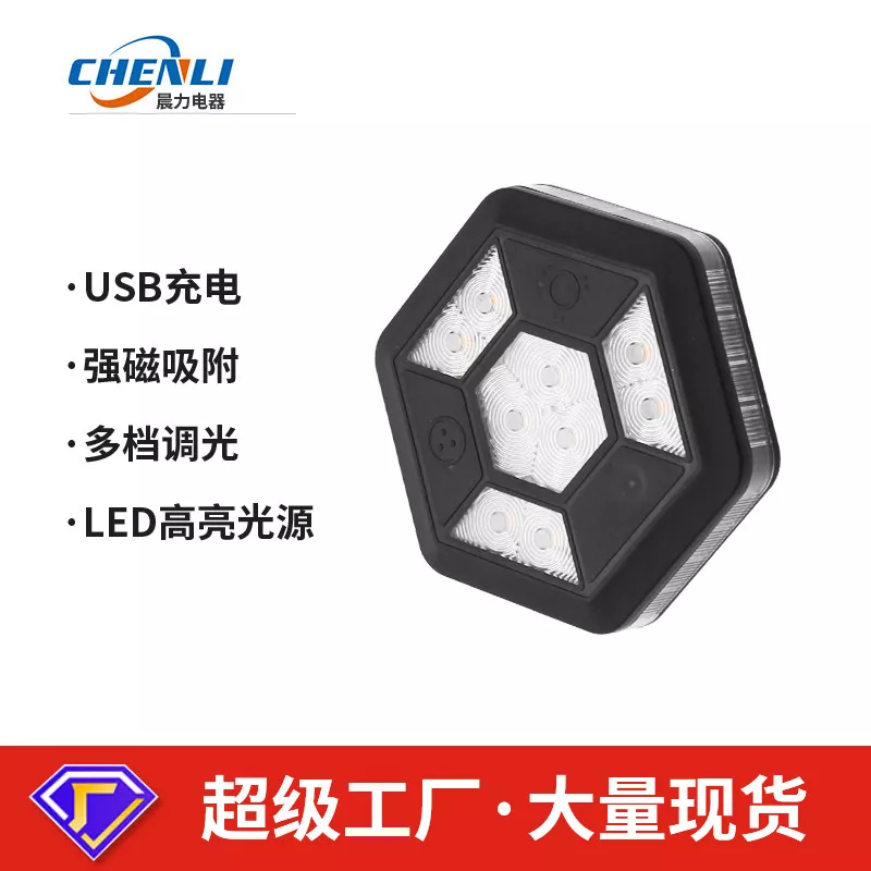 COB车顶灯氛围阅读照明灯