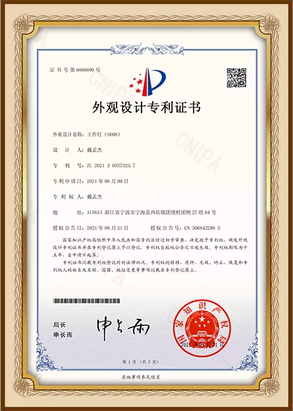 Patent certification for the appearance of the work light