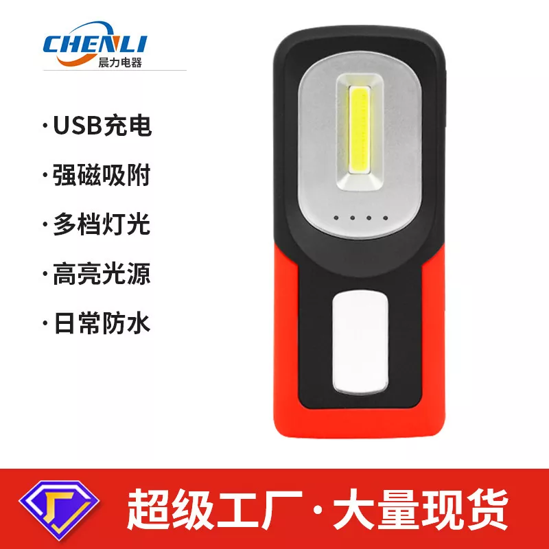 COB Portable Repair Lights