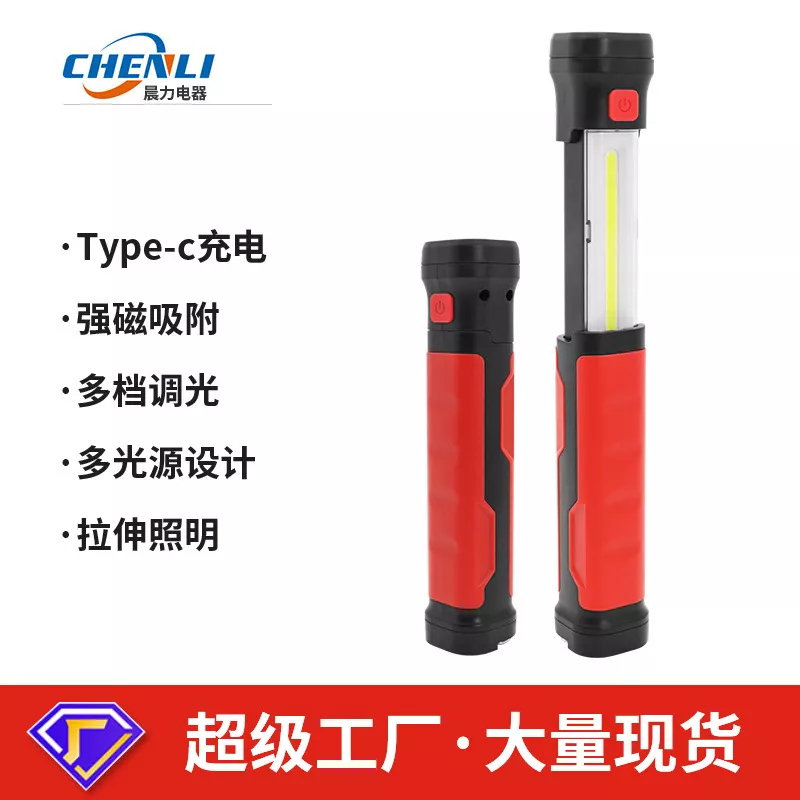 Outdoor vehicle magnetic led light, stretch switch lighting, work light
